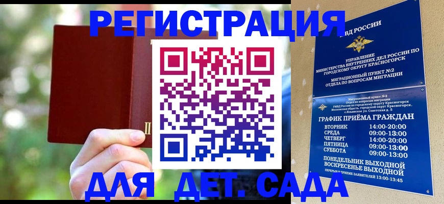 прописка 2025 в Губкине