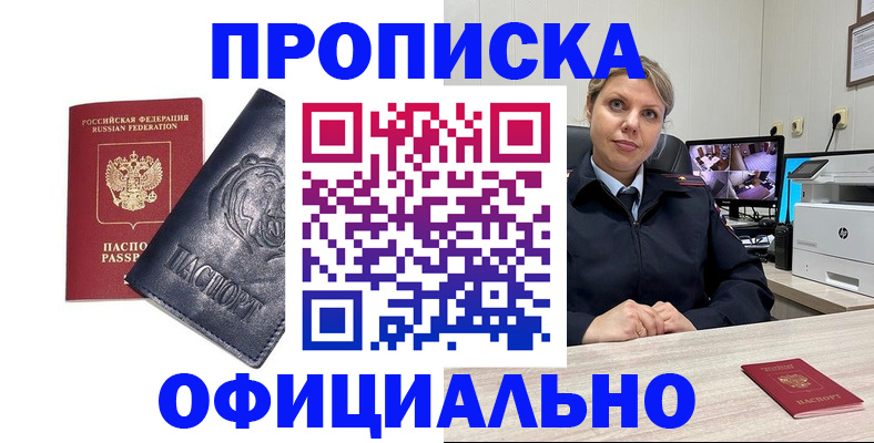 где прописаться в Губкине