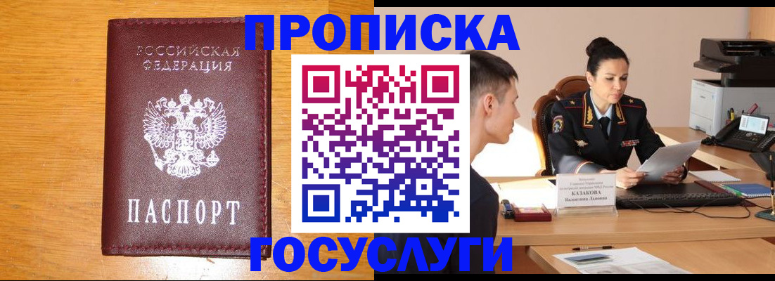 временная регистрация собственник в Губкине