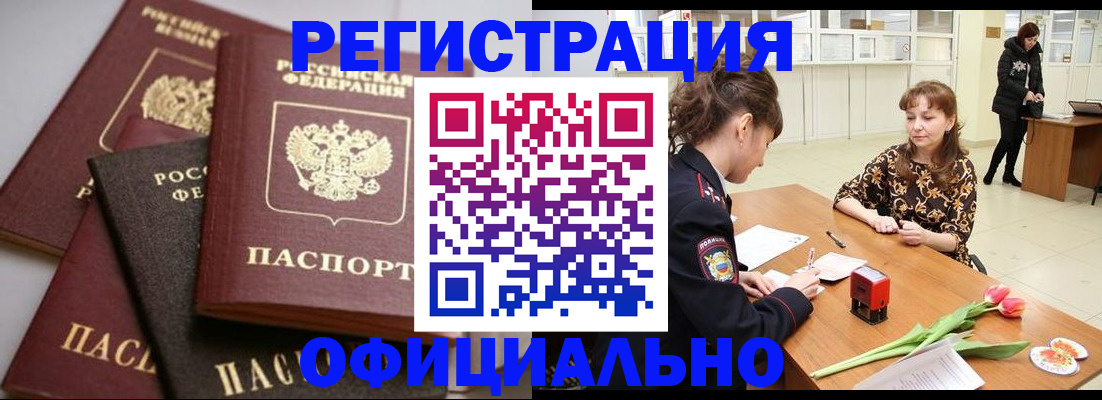 временная регистрация в Губкине